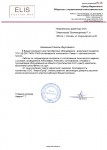 Благодарность от ООО Центр Маркетинга