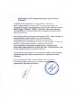 Благодарность от ИП Булыгина Олега Игоревича