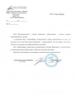Отзыв от компании Калугатеплосеть