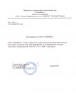 Благодарность от ООО ЭЛЕМЕНТ