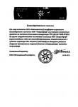 Благодарность от ООО Оптимальный комфорт