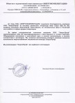 Отзыв от ООО Энергокомплектация