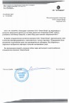 Благодарность от УК Альянс