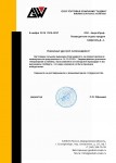 Благодарность от ООО ТОРГОВАЯ КОМПАНИЯ ГУДВИН