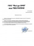 Отзыв от ООО Победа ВВП