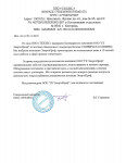 Благодарность от ООО ТЕХЛЕС