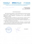 Благодарность от СПМ Групп 2000