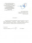 Благодарность от ЗАО НТЦ Качество